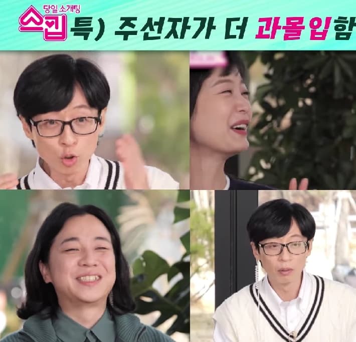 Image Source_Instagram | tvn_joy