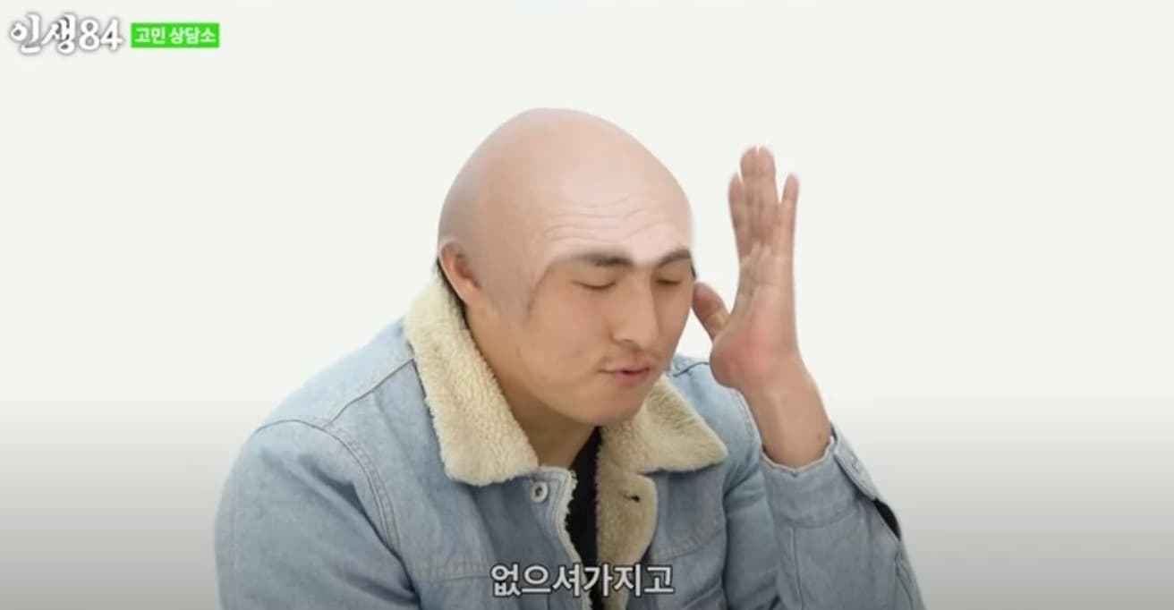 Image source_ YouTube | 인생84