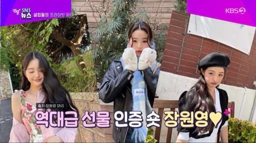 Image Source| KBS 2TV '연중 플러스' 방송 캡처