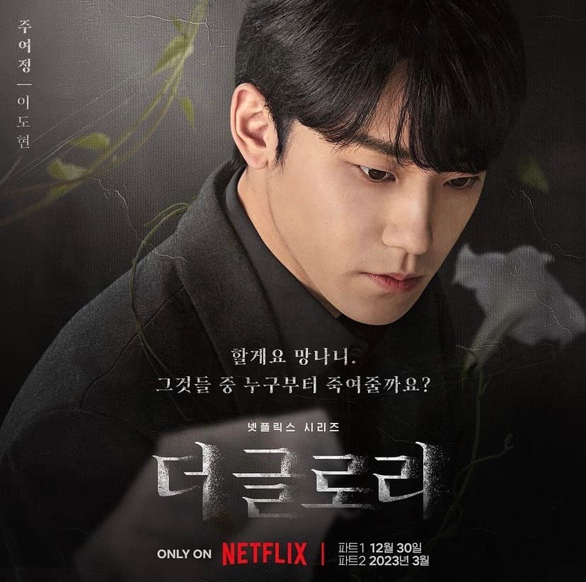 Image Source | NETFLIX IG