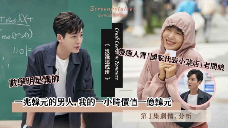 Netflix追劇筆記本