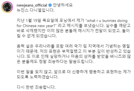 Image Source_Instagram | newjeans_official