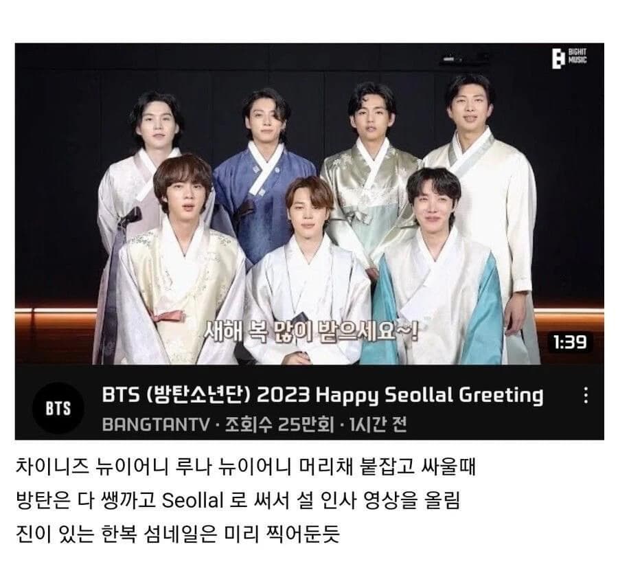 YouTube BANGTANTV