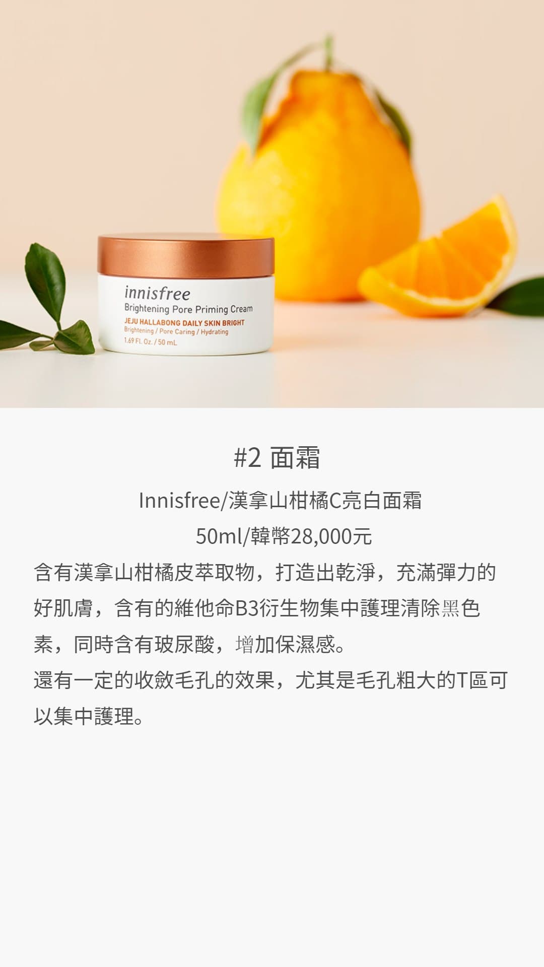 innisfree
