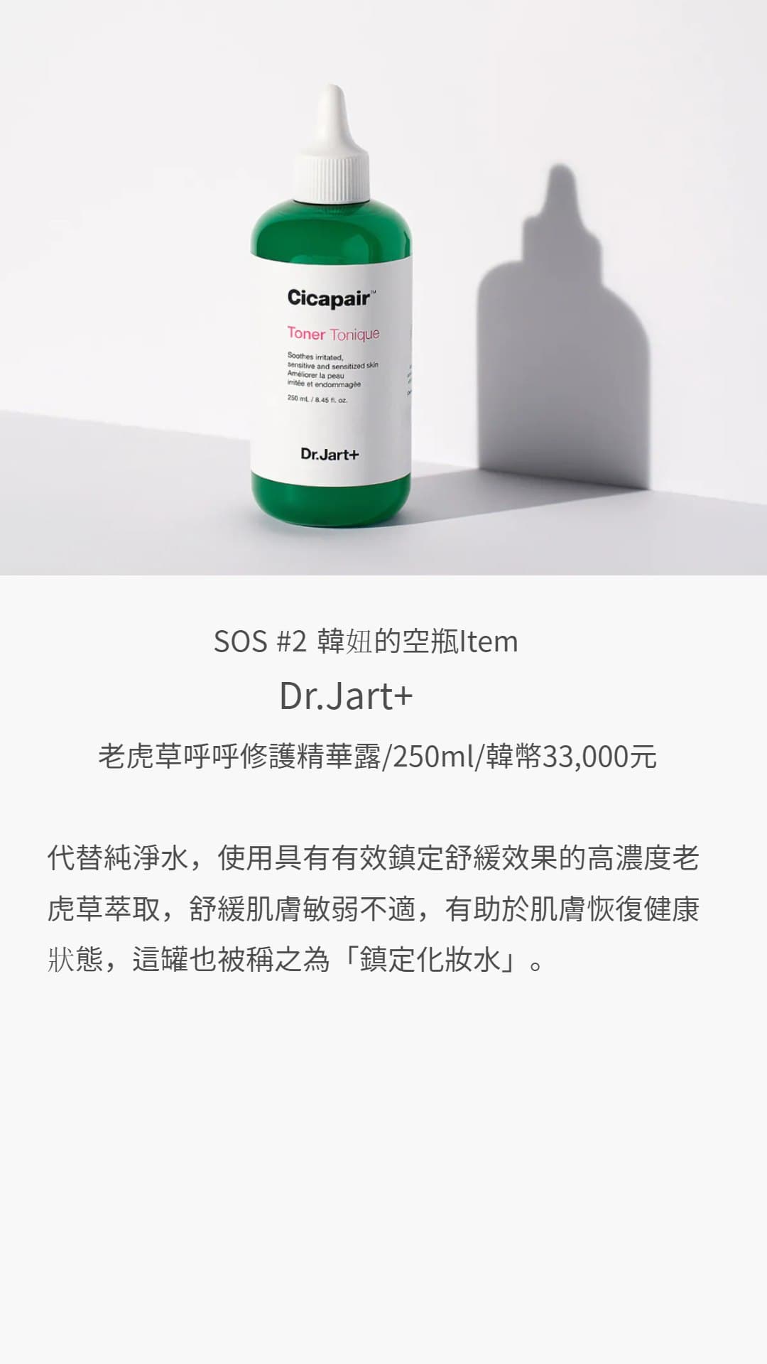 Dr.Jart