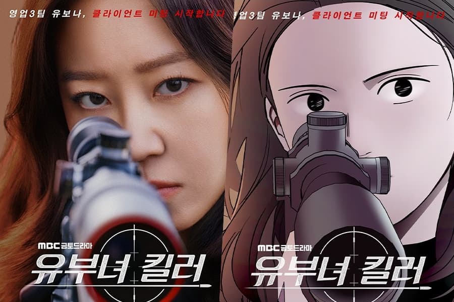 '김부장' 종영 후 안방극장 누가 이을까? 공효진X'칠공주'가 던지는 흥미로운 질문